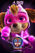 PAW Patrol: The Mighty Movie - South Korean Movie Poster (xs thumbnail)