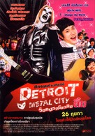 Detoroito Metaru Shiti - Thai Movie Poster (xs thumbnail)