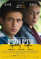 Dancing Arabs - Israeli Movie Poster (xs thumbnail)