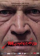 Menocchio - Italian Movie Poster (xs thumbnail)