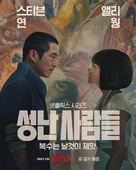 &quot;Beef&quot; - South Korean Movie Poster (xs thumbnail)