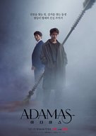 &quot;Adamas&quot; - Indonesian Movie Poster (xs thumbnail)