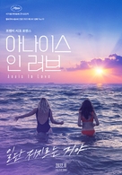 Les amours d&#039;Ana&iuml;s - South Korean Movie Poster (xs thumbnail)