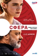 The Circle - Russian Movie Poster (xs thumbnail)