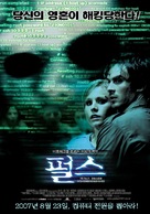 Pulse - South Korean Movie Poster (xs thumbnail)