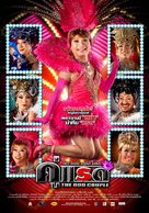 Khuu raet - Thai Movie Poster (xs thumbnail)