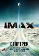 Star Trek Beyond - Russian Movie Poster (xs thumbnail)