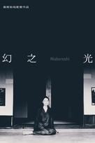 Maboroshi no hikari - Taiwanese Movie Cover (xs thumbnail)