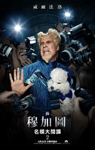 Zoolander 2 - Taiwanese Movie Poster (xs thumbnail)