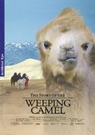 Die Geschichte vom weinenden Kamel - British Movie Poster (xs thumbnail)
