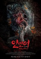 The Devil Fish - South Korean Movie Poster (xs thumbnail)