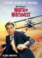 North by Northwest - Japanese DVD movie cover (xs thumbnail)