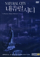 Naechureol siti - Movie Cover (xs thumbnail)