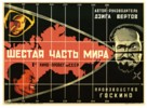 Shestaya chast mira - Russian Movie Poster (xs thumbnail)