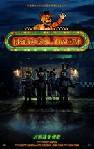 Five Nights at Freddy&#039;s - Taiwanese Movie Poster (xs thumbnail)