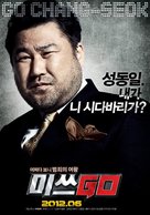 Misseu Go - South Korean Movie Poster (xs thumbnail)