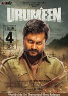 Urumeen - Indian Movie Poster (xs thumbnail)