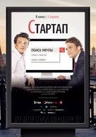 Startap - Russian Movie Poster (xs thumbnail)