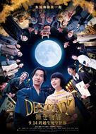 Destiny: Kamakura Monogatari - Chinese Movie Poster (xs thumbnail)