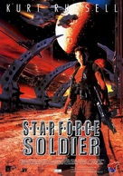 Soldier - German Movie Poster (xs thumbnail)