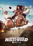 Hollywood Adventures - Vietnamese Movie Poster (xs thumbnail)