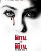 Mittal v/s Mittal - Indian Movie Poster (xs thumbnail)