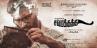 Savarakathi - Indian Movie Poster (xs thumbnail)