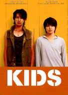 Kids - Thai Movie Cover (xs thumbnail)