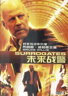 Surrogates - Chinese Movie Cover (xs thumbnail)