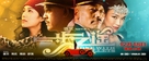 Yi bu zhi yao - Chinese Movie Poster (xs thumbnail)