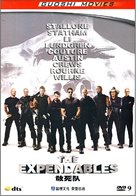 The Expendables - Chinese DVD movie cover (xs thumbnail)