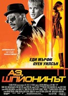I Spy - Bulgarian Movie Poster (xs thumbnail)