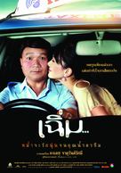 Cherm - Thai Movie Poster (xs thumbnail)