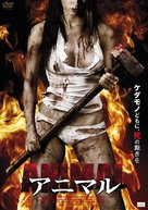 We Are Monsters - Japanese DVD movie cover (xs thumbnail)