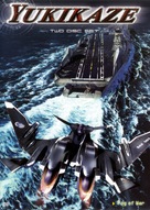 Sentou yousei yukikaze - Movie Cover (xs thumbnail)