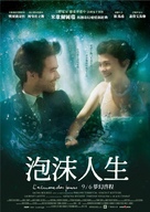 L&#039;&eacute;cume des jours - Taiwanese Movie Poster (xs thumbnail)