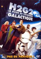 The Hitchhiker&#039;s Guide to the Galaxy - French Movie Cover (xs thumbnail)