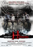 H Project - Singaporean Movie Poster (xs thumbnail)