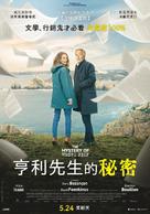 Le myst&egrave;re Henri Pick - Taiwanese Movie Poster (xs thumbnail)
