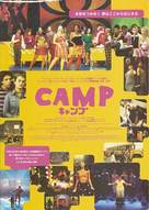 Camp - Japanese Movie Poster (xs thumbnail)