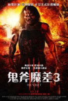 Hatchet III - Taiwanese Movie Poster (xs thumbnail)