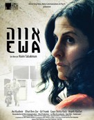 Ewa - French Movie Poster (xs thumbnail)