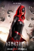 &quot;Batwoman&quot; - Georgian Movie Poster (xs thumbnail)