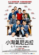 Le petit Nicolas - Taiwanese Movie Poster (xs thumbnail)