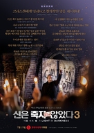 God&#039;s Not Dead: A Light in Darkness - South Korean Movie Poster (xs thumbnail)