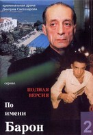 &quot;Po imeni Baron&quot; - Russian DVD movie cover (xs thumbnail)