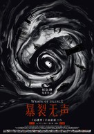 Bao lie wu sheng - Chinese Movie Poster (xs thumbnail)