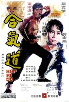 He qi dao - Chinese Movie Poster (xs thumbnail)