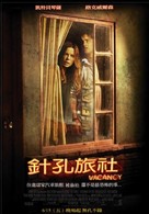 Vacancy - Taiwanese Movie Poster (xs thumbnail)