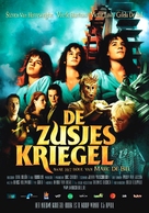 De zusjes Kriegel - Belgian Movie Poster (xs thumbnail)